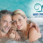 עיסוי זוגי 60 דק'+ עסקית במרחצאות חמי געש